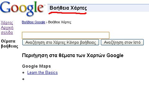GoogleMapsHelp.JPG