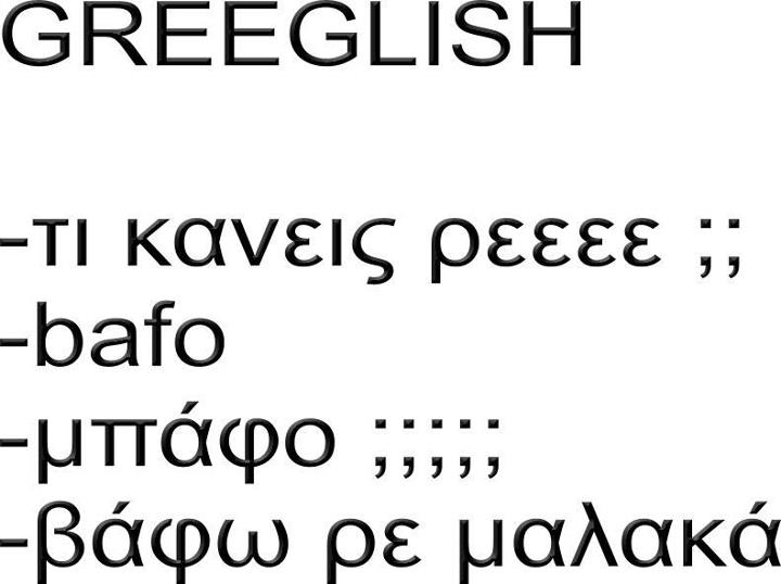 greeklish.jpg