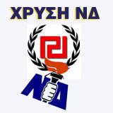 hrysi_aygi_-_nd_-_logotypo.jpg