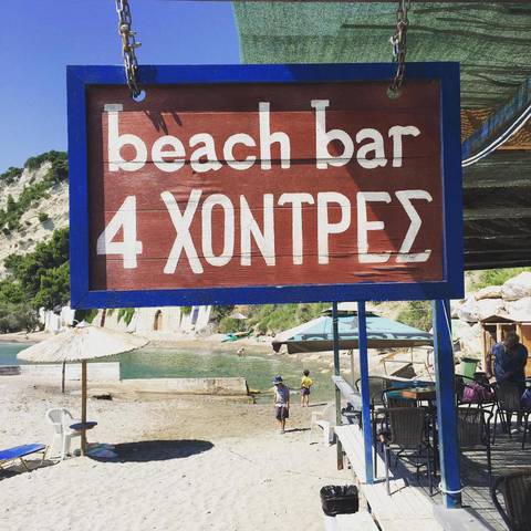 beach_bar_4_xontres.jpg