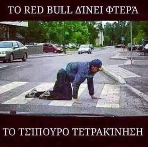 red_bull_tsipouro.jpg