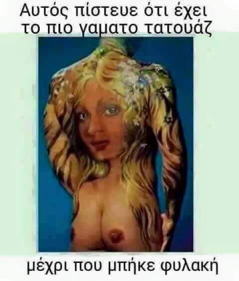 tatoo.jpg