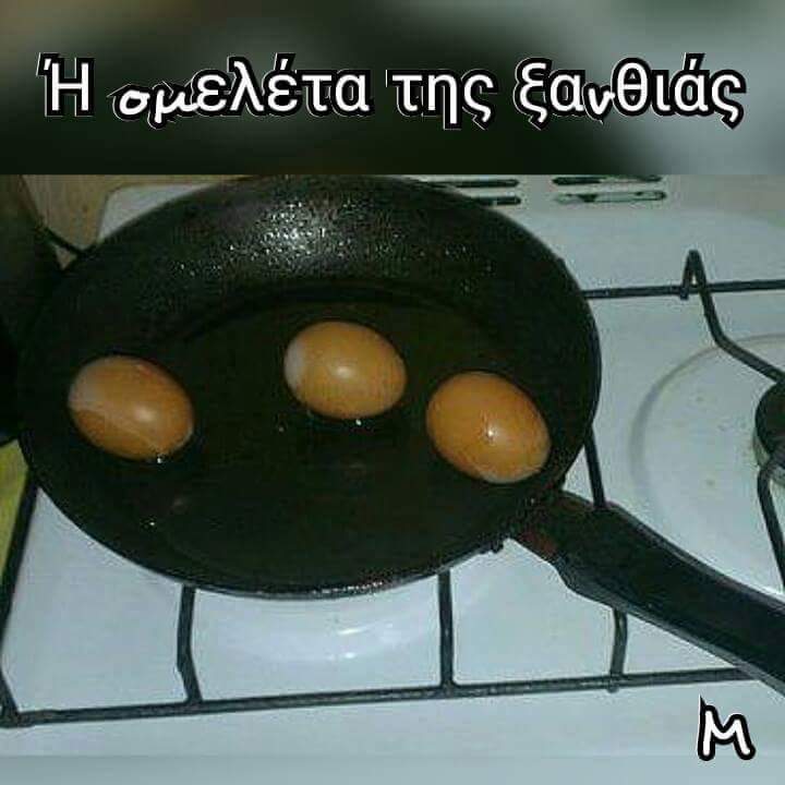 omeleta_ksanthias.jpg