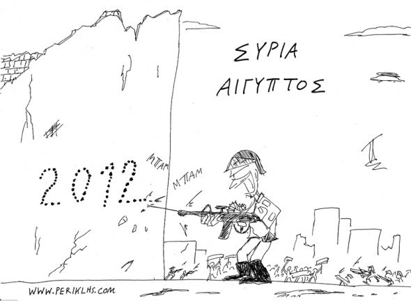 syria-aigyptos-2012.jpg