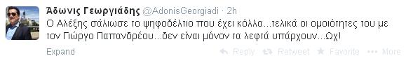 tsipras-saliwma-adwnis.jpg
