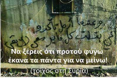 toixos_syria.jpg