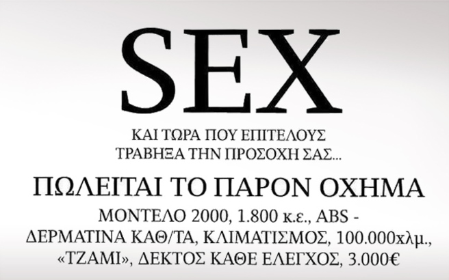 sex-oxima.jpg