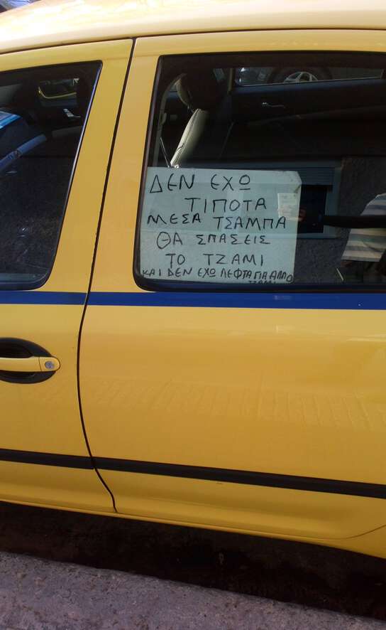 antikleptiko-taxi.jpg