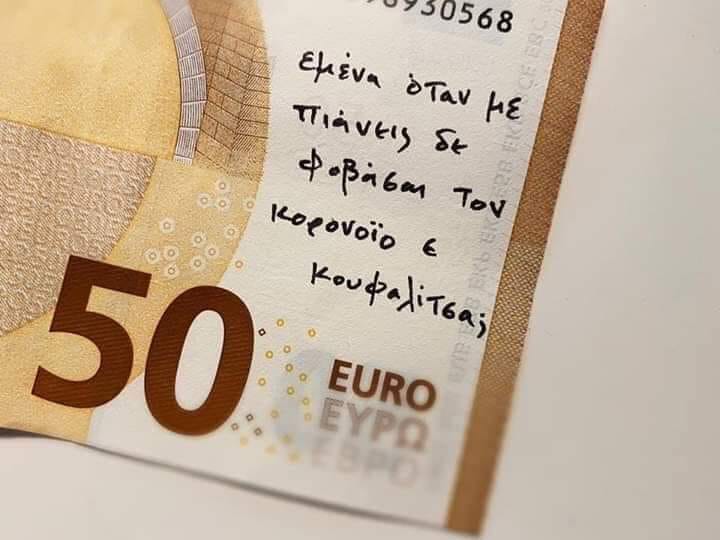 50-euro-koronoios.jpeg