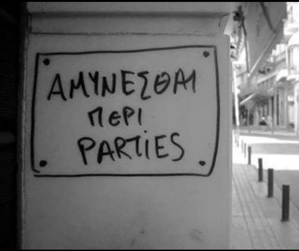 amynesthe_peri_parties.jpg